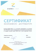 Сертификат официального поставщика т.м. ZUMALINE в России.
